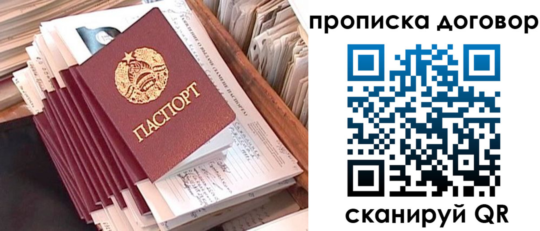 временная регистрация для школы в Лесозаводске