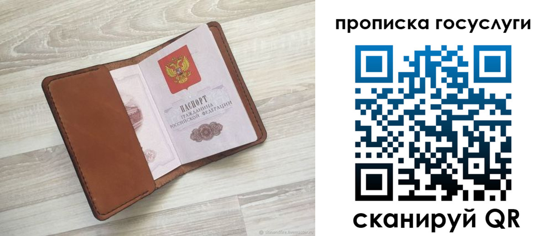 прописка в Лесозаводске