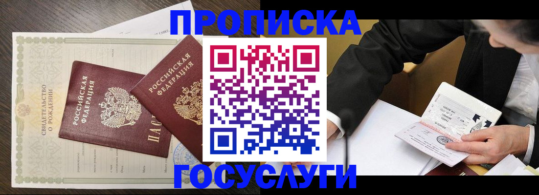 временная регистрация недорого в Лесозаводске