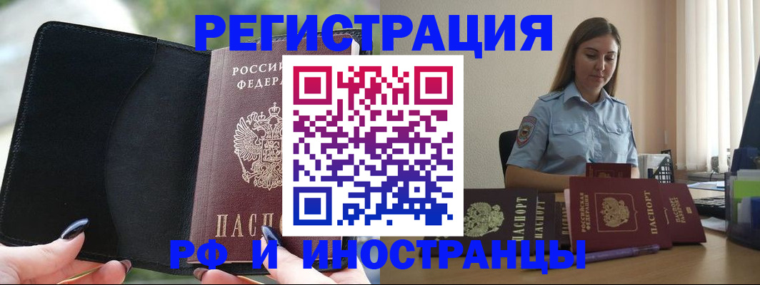прописка для кредита в Лесозаводске