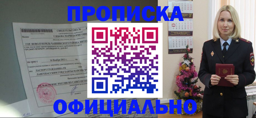 временная регистрация в квартире в Лесозаводске